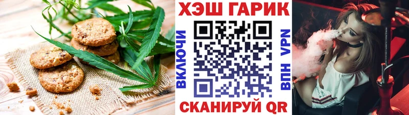 Печенье с ТГК конопля Беслан