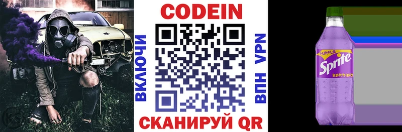 Кодеин Purple Drank  shop Telegram  Беслан  МЕГА как зайти 