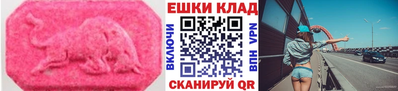 Экстази 280мг Беслан