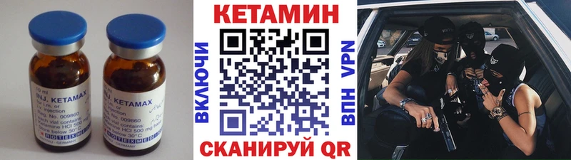 Кетамин VHQ  Беслан 