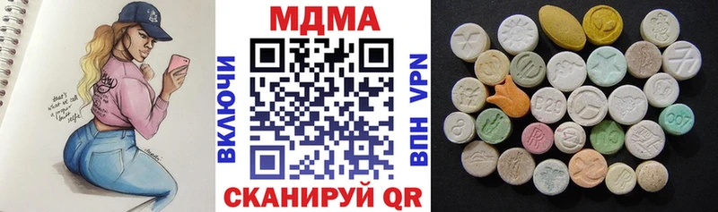 МДМА кристаллы  Беслан 